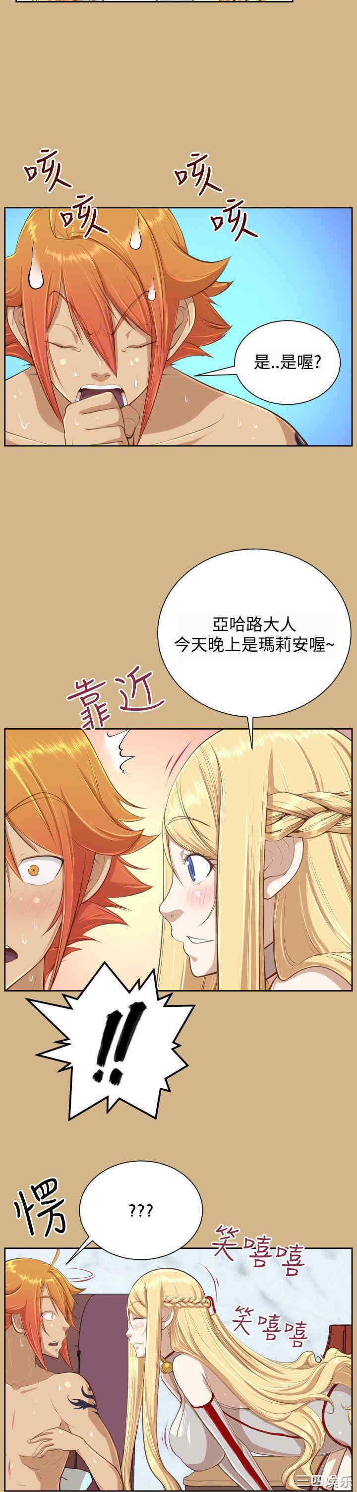 韩国漫画亚哈路韩漫_亚哈路-第26话在线免费阅读-韩国漫画-第5张图片