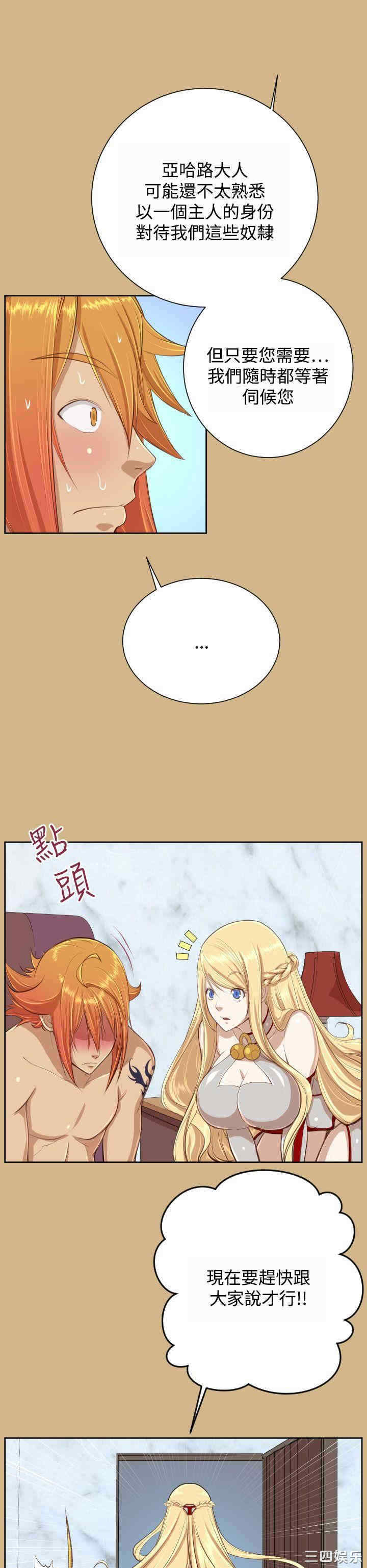 韩国漫画亚哈路韩漫_亚哈路-第26话在线免费阅读-韩国漫画-第6张图片