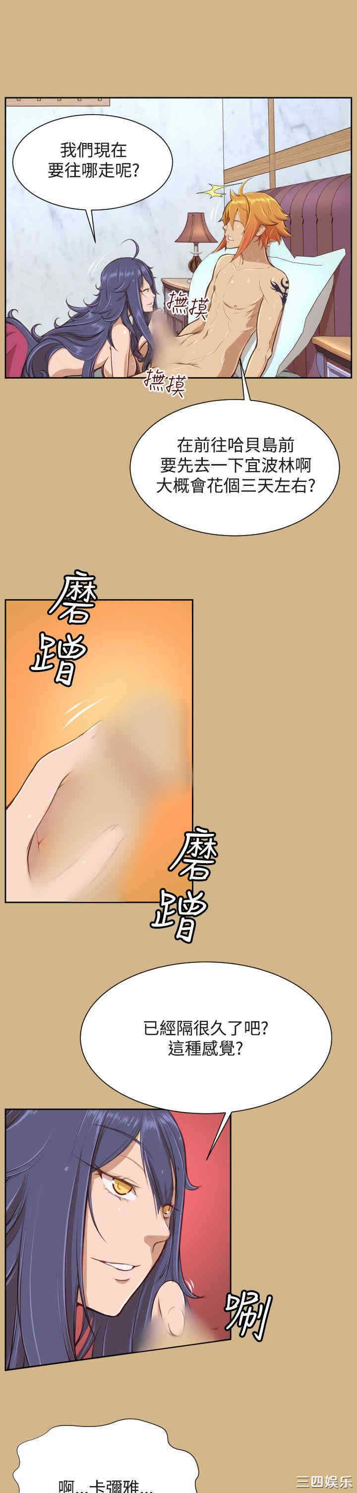 韩国漫画亚哈路韩漫_亚哈路-第27话在线免费阅读-韩国漫画-第6张图片