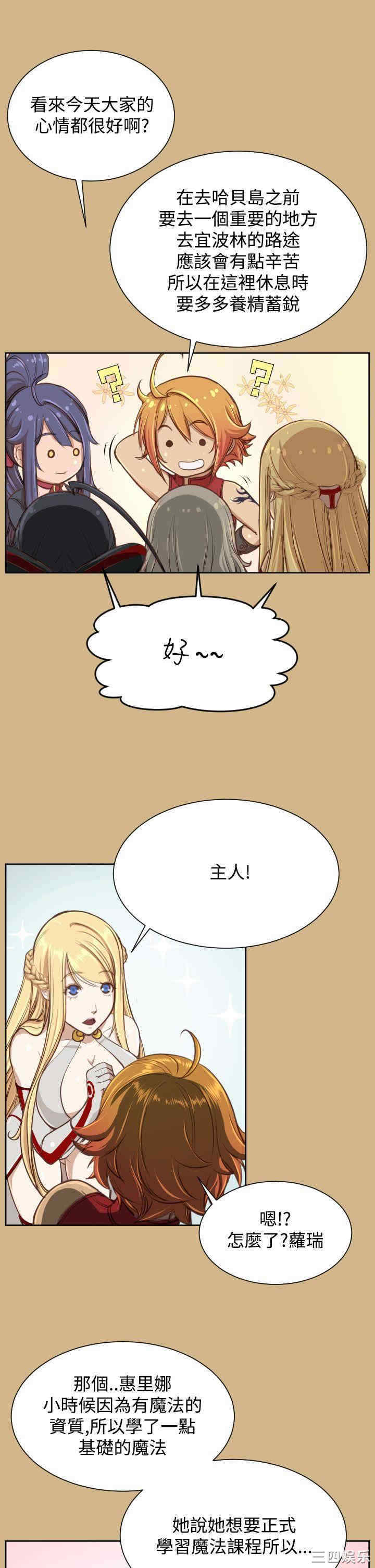 韩国漫画亚哈路韩漫_亚哈路-第27话在线免费阅读-韩国漫画-第17张图片