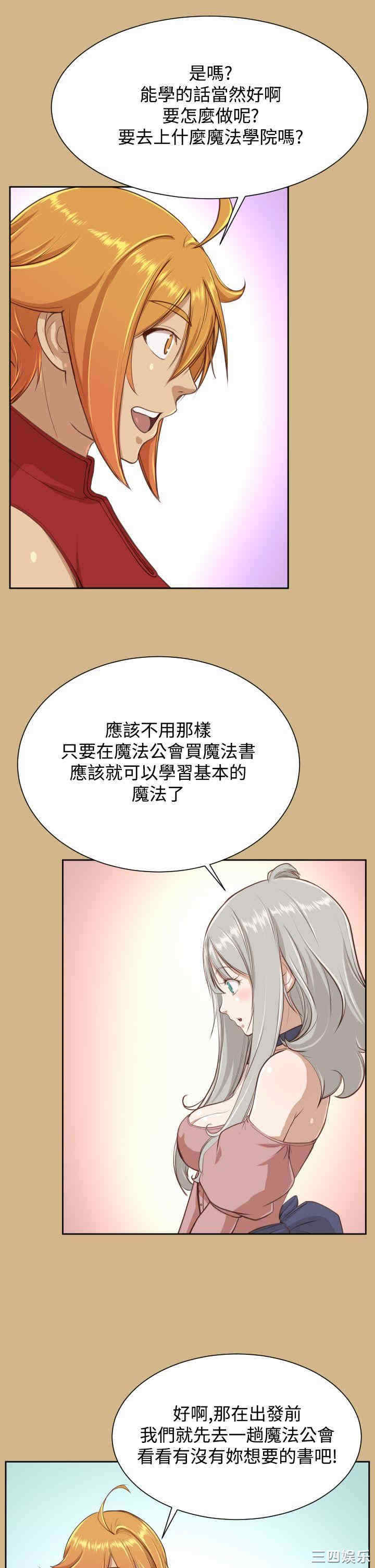 韩国漫画亚哈路韩漫_亚哈路-第27话在线免费阅读-韩国漫画-第19张图片