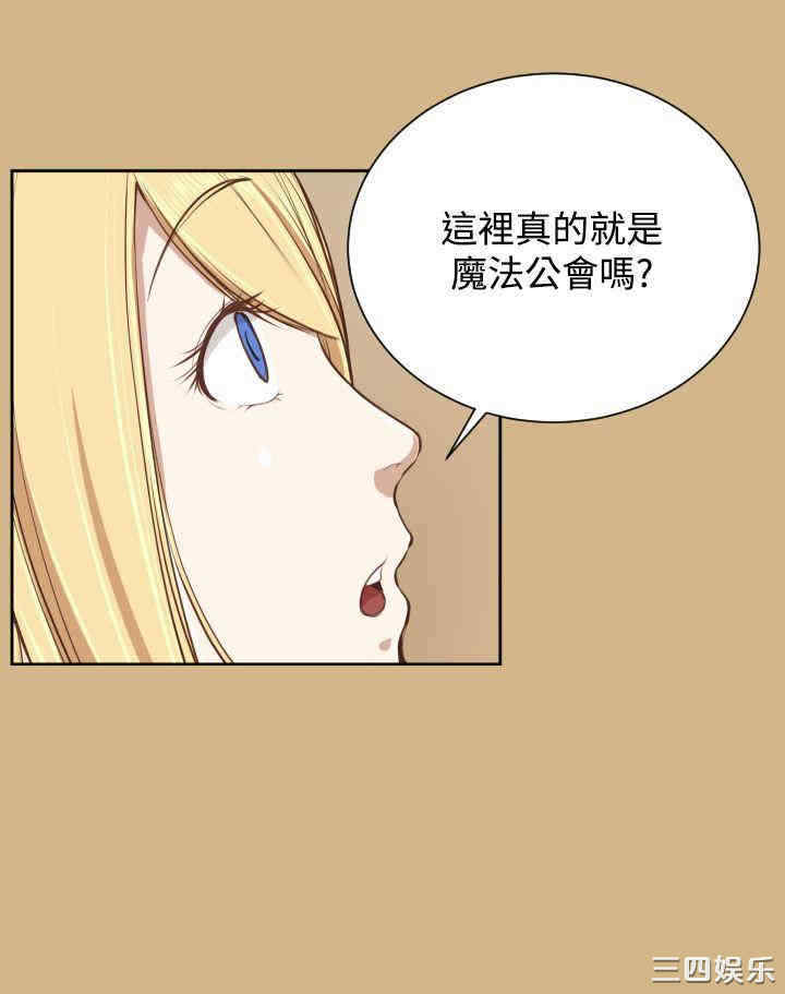 韩国漫画亚哈路韩漫_亚哈路-第27话在线免费阅读-韩国漫画-第24张图片