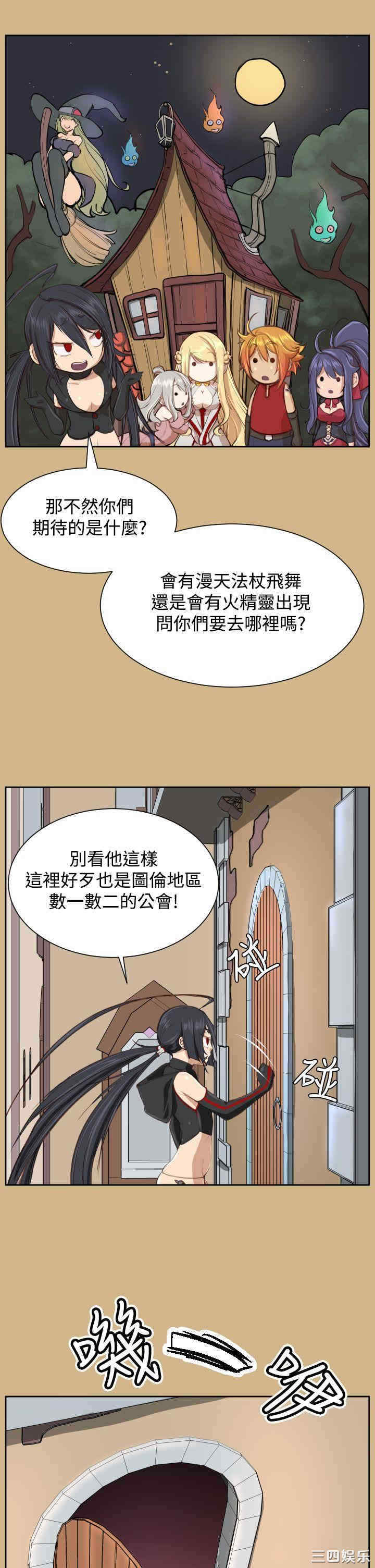 韩国漫画亚哈路韩漫_亚哈路-第27话在线免费阅读-韩国漫画-第25张图片