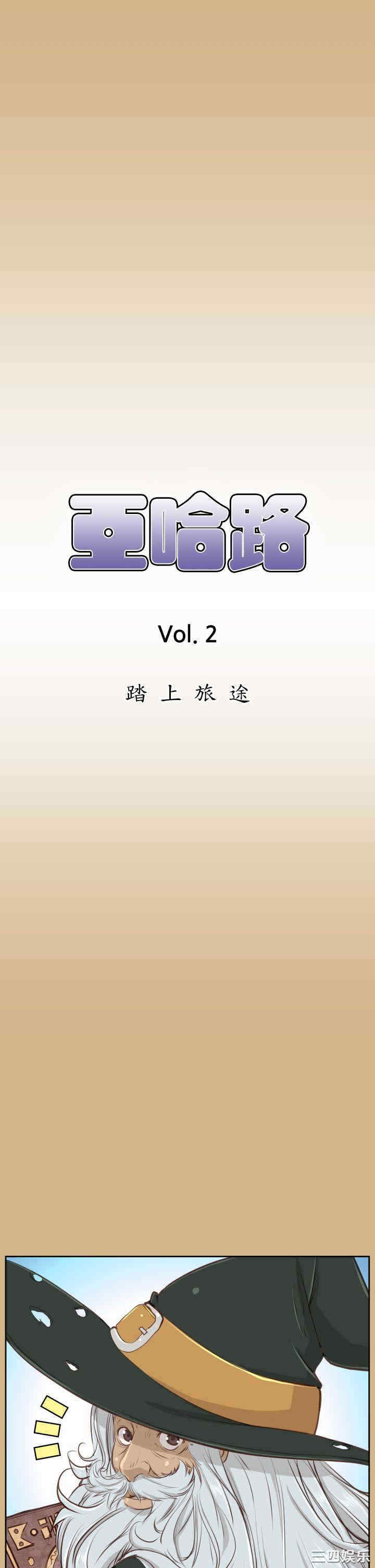 韩国漫画亚哈路韩漫_亚哈路-第28话在线免费阅读-韩国漫画-第1张图片