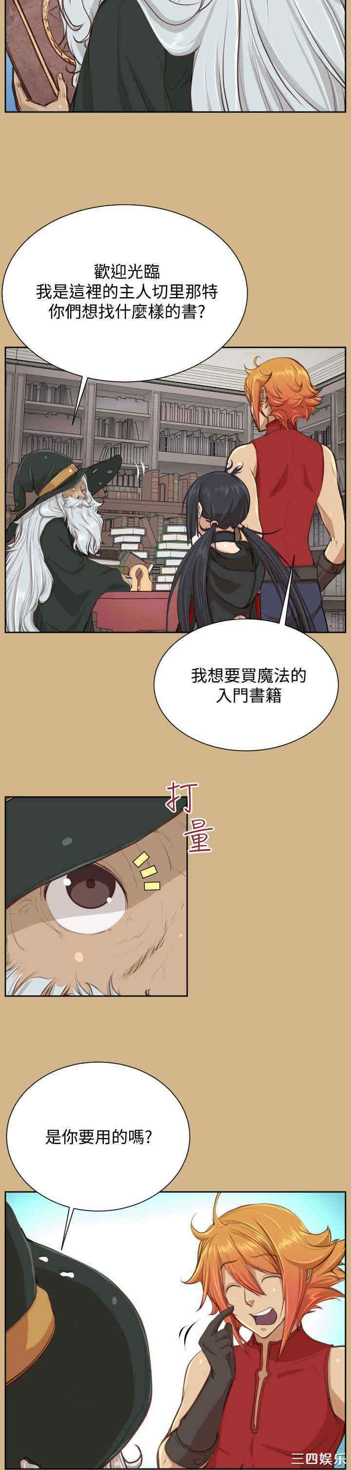 韩国漫画亚哈路韩漫_亚哈路-第28话在线免费阅读-韩国漫画-第2张图片