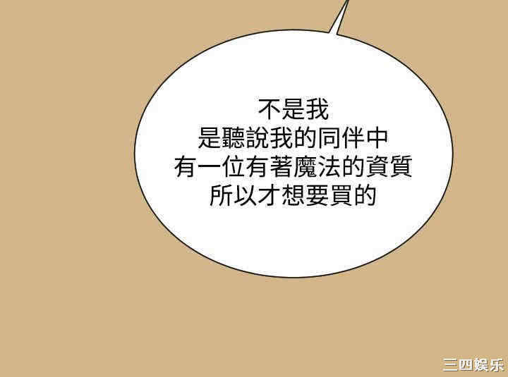 韩国漫画亚哈路韩漫_亚哈路-第28话在线免费阅读-韩国漫画-第3张图片