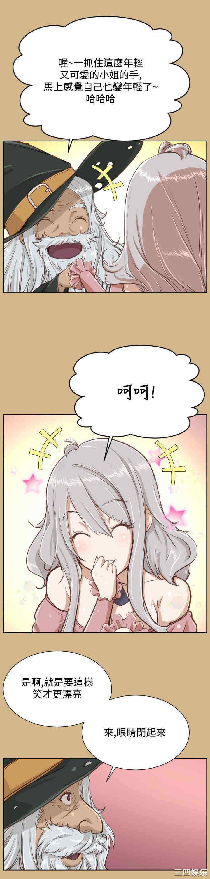 韩国漫画亚哈路韩漫_亚哈路-第28话在线免费阅读-韩国漫画-第6张图片
