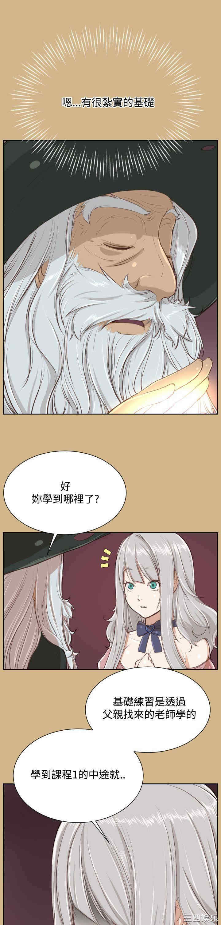 韩国漫画亚哈路韩漫_亚哈路-第28话在线免费阅读-韩国漫画-第8张图片