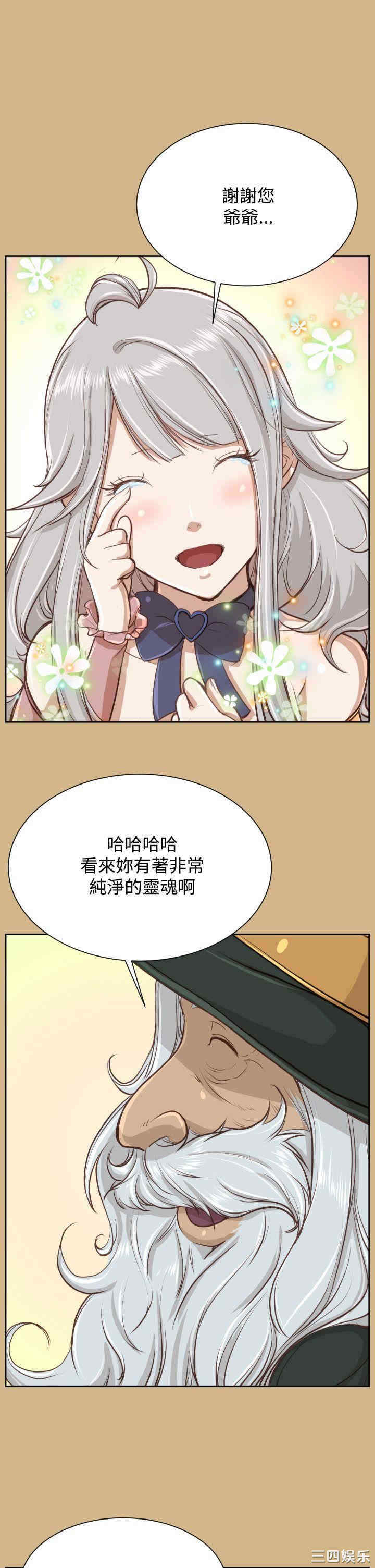 韩国漫画亚哈路韩漫_亚哈路-第28话在线免费阅读-韩国漫画-第10张图片
