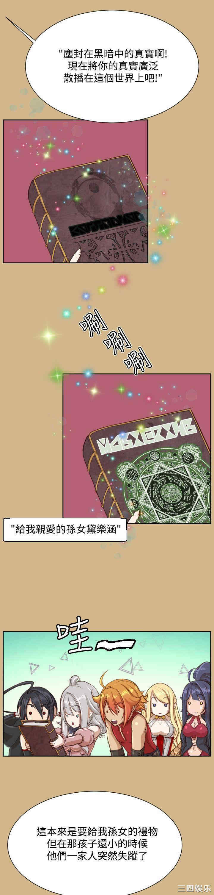 韩国漫画亚哈路韩漫_亚哈路-第28话在线免费阅读-韩国漫画-第16张图片