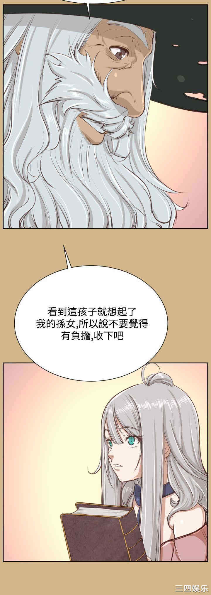 韩国漫画亚哈路韩漫_亚哈路-第28话在线免费阅读-韩国漫画-第17张图片