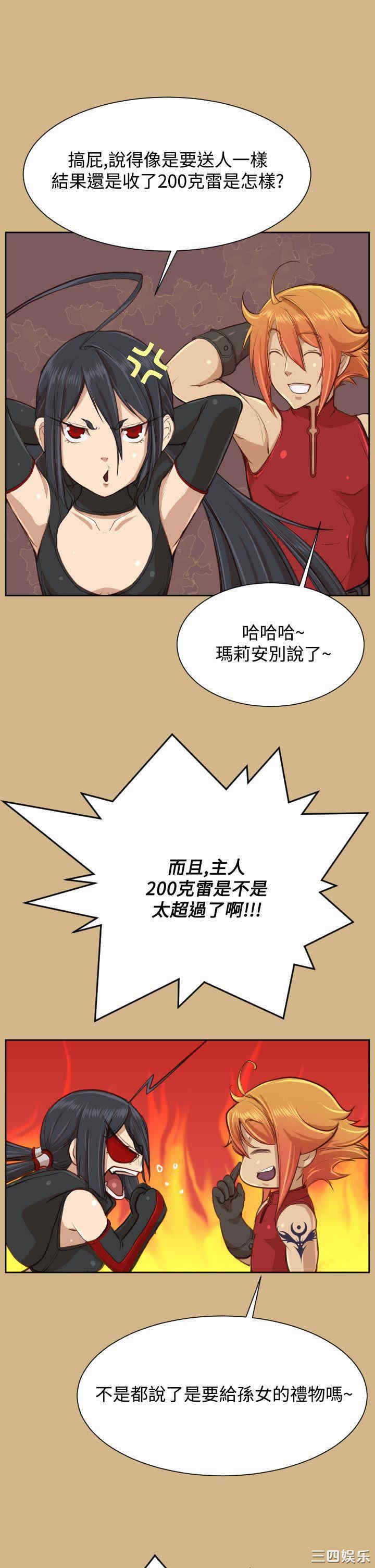 韩国漫画亚哈路韩漫_亚哈路-第28话在线免费阅读-韩国漫画-第22张图片