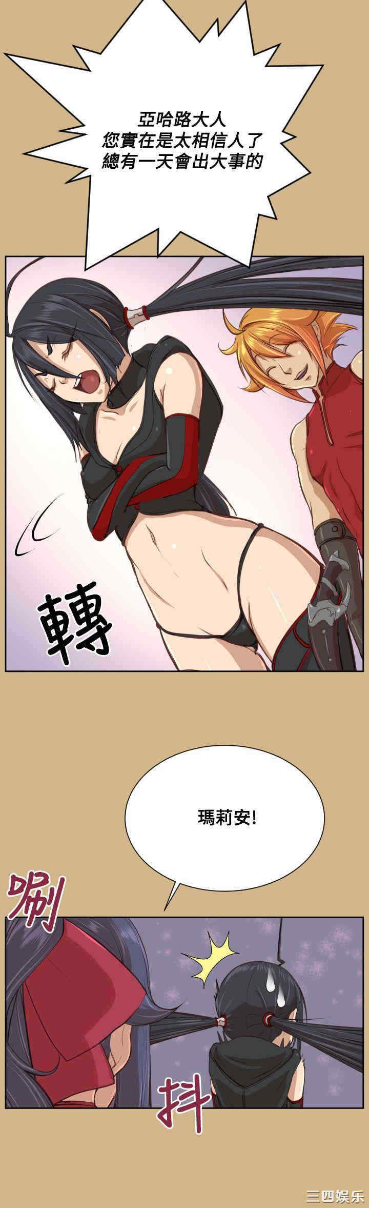 韩国漫画亚哈路韩漫_亚哈路-第28话在线免费阅读-韩国漫画-第23张图片