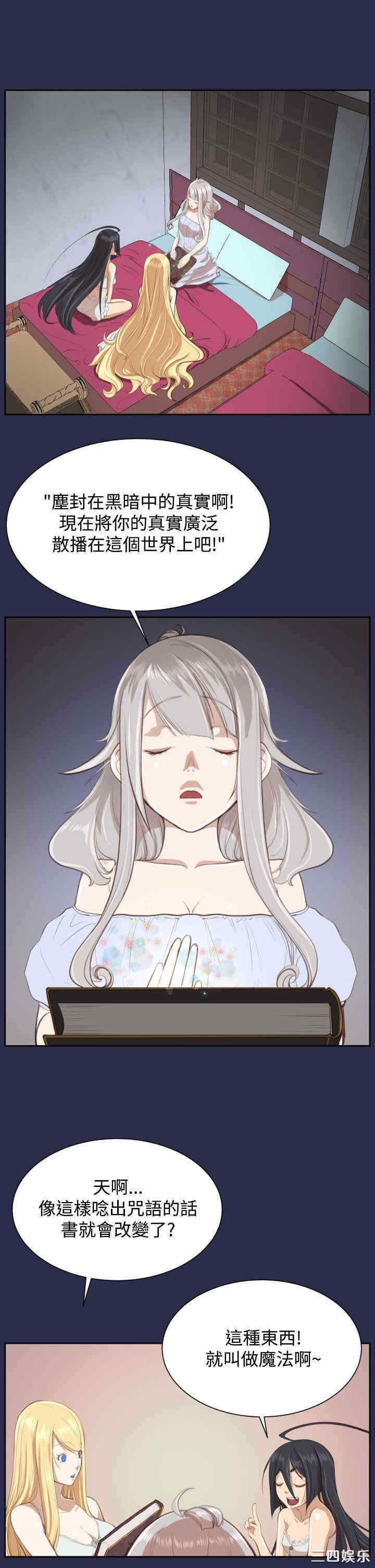 韩国漫画亚哈路韩漫_亚哈路-第28话在线免费阅读-韩国漫画-第26张图片