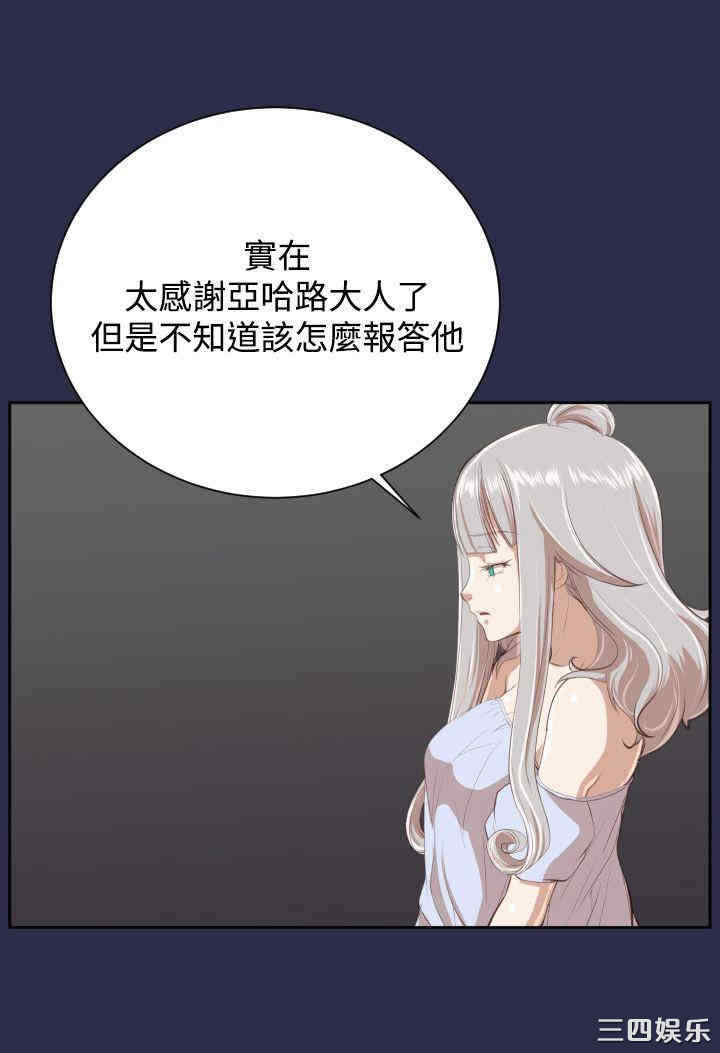 韩国漫画亚哈路韩漫_亚哈路-第28话在线免费阅读-韩国漫画-第27张图片
