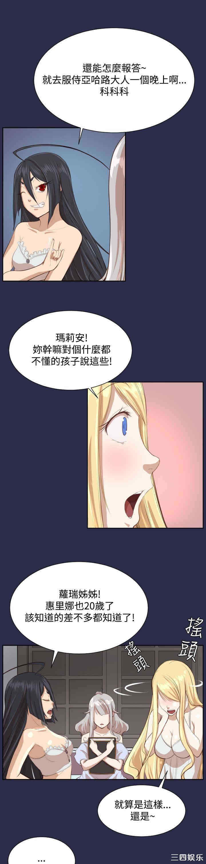 韩国漫画亚哈路韩漫_亚哈路-第28话在线免费阅读-韩国漫画-第28张图片