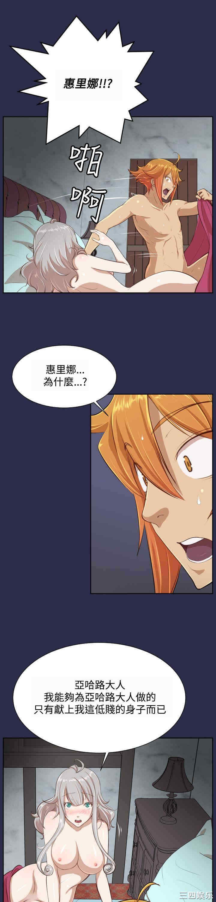 韩国漫画亚哈路韩漫_亚哈路-第29话在线免费阅读-韩国漫画-第9张图片