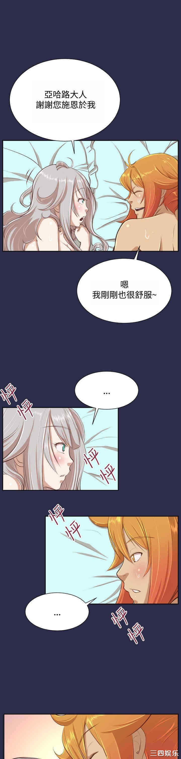 韩国漫画亚哈路韩漫_亚哈路-第29话在线免费阅读-韩国漫画-第29张图片