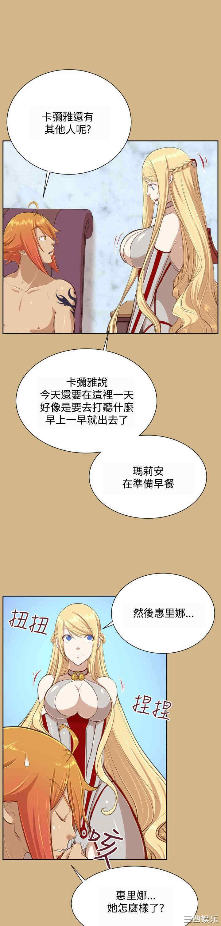 韩国漫画亚哈路韩漫_亚哈路-第30话在线免费阅读-韩国漫画-第5张图片
