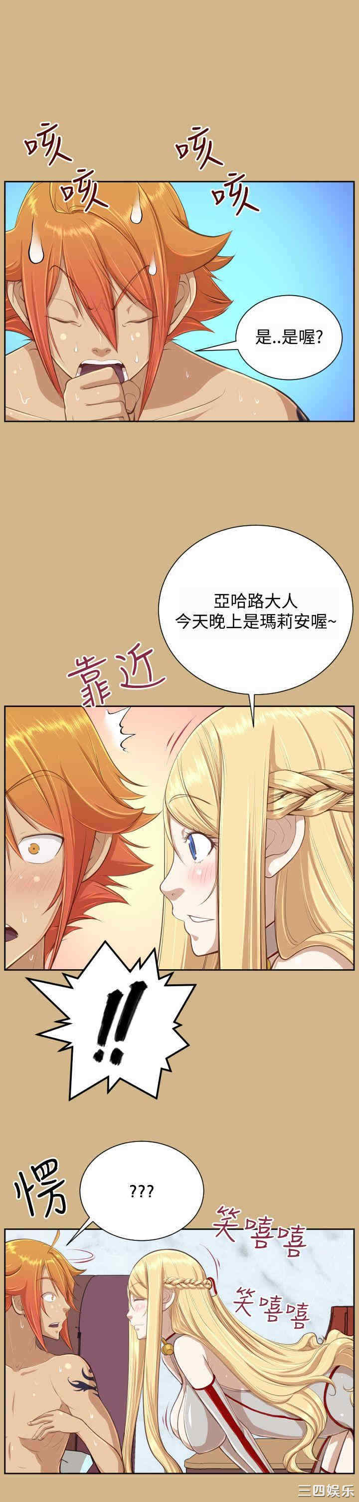 韩国漫画亚哈路韩漫_亚哈路-第30话在线免费阅读-韩国漫画-第7张图片