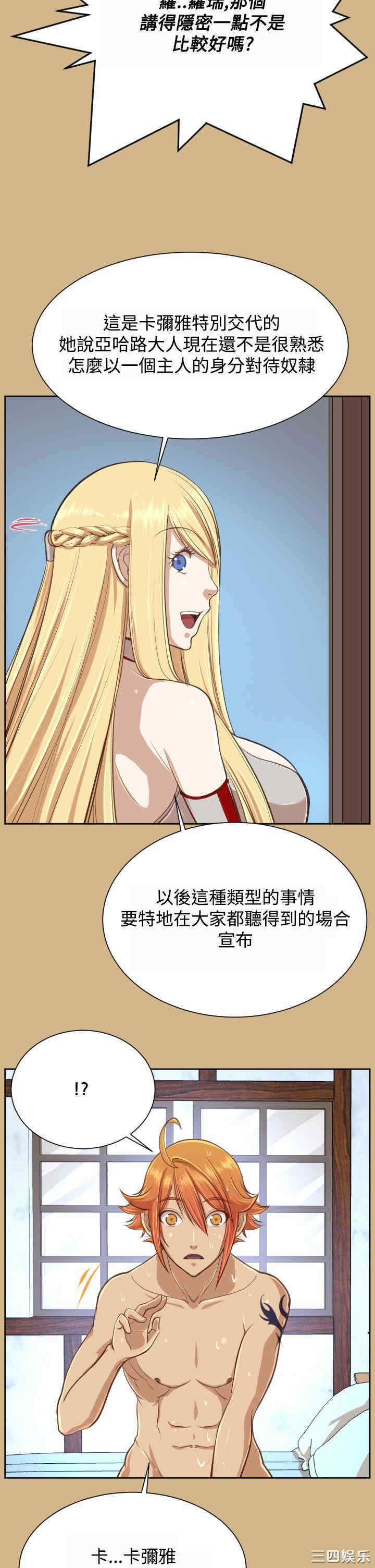 韩国漫画亚哈路韩漫_亚哈路-第30话在线免费阅读-韩国漫画-第10张图片