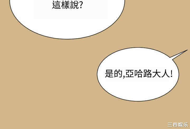 韩国漫画亚哈路韩漫_亚哈路-第30话在线免费阅读-韩国漫画-第11张图片