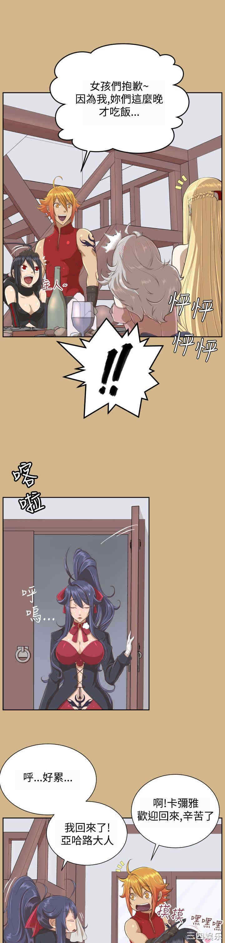韩国漫画亚哈路韩漫_亚哈路-第30话在线免费阅读-韩国漫画-第14张图片