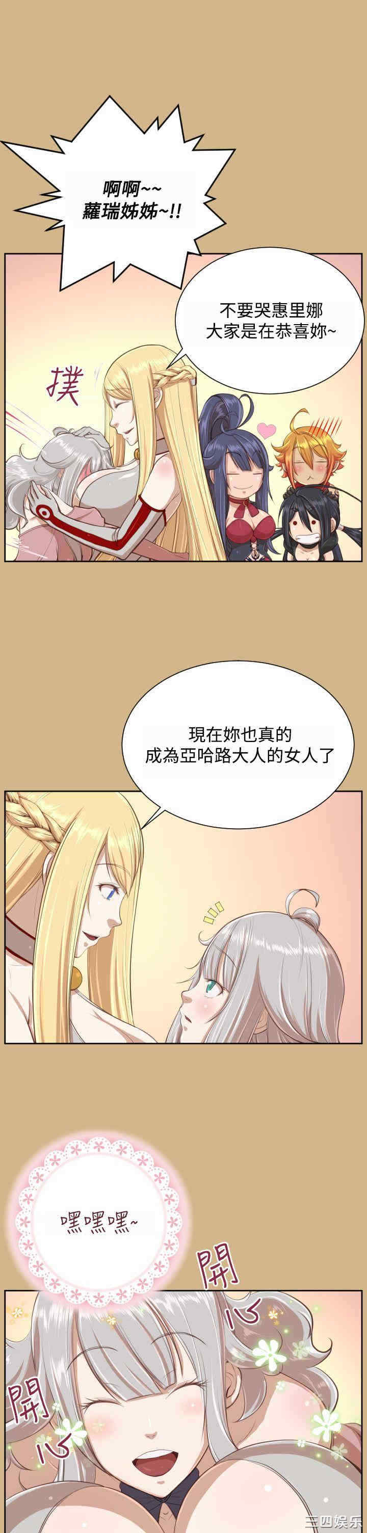 韩国漫画亚哈路韩漫_亚哈路-第30话在线免费阅读-韩国漫画-第16张图片