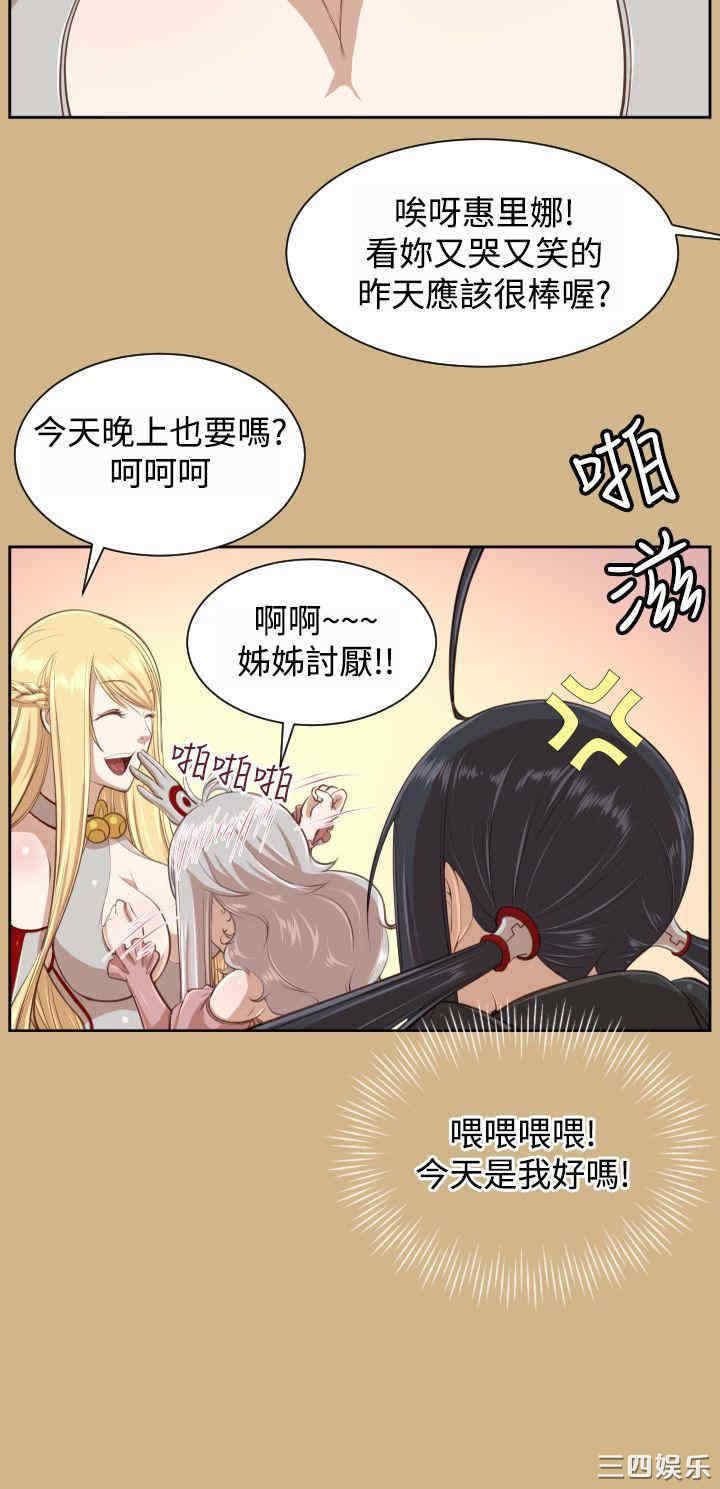 韩国漫画亚哈路韩漫_亚哈路-第30话在线免费阅读-韩国漫画-第17张图片