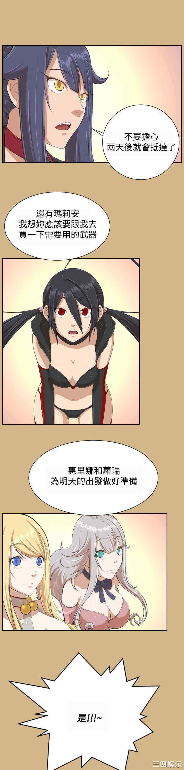 韩国漫画亚哈路韩漫_亚哈路-第30话在线免费阅读-韩国漫画-第20张图片