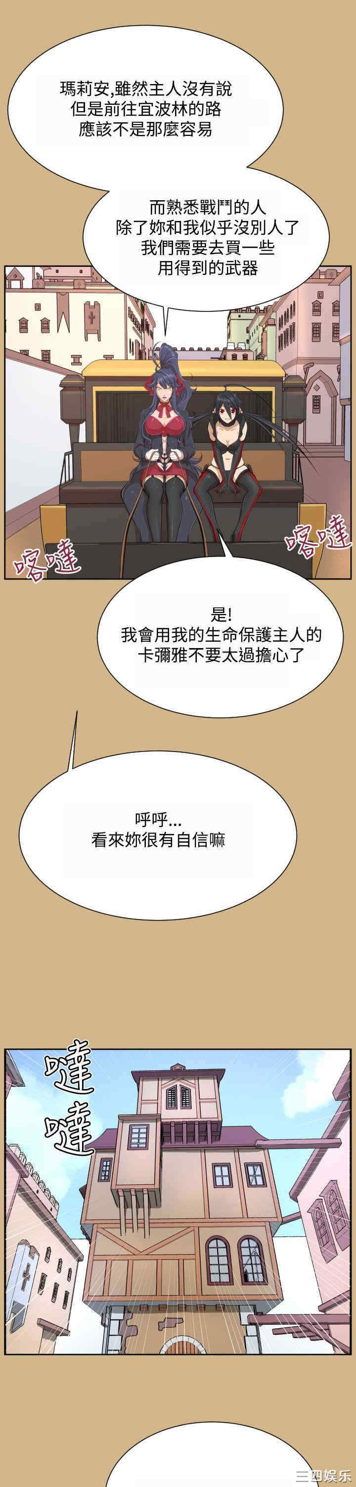 韩国漫画亚哈路韩漫_亚哈路-第30话在线免费阅读-韩国漫画-第22张图片