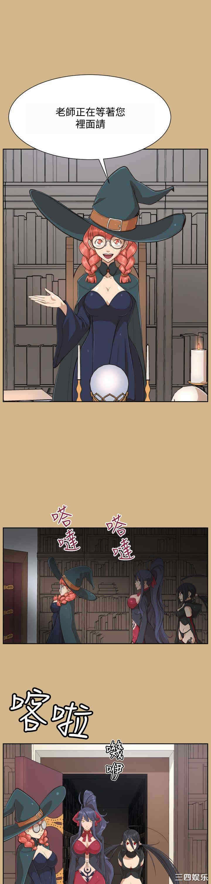 韩国漫画亚哈路韩漫_亚哈路-第30话在线免费阅读-韩国漫画-第24张图片