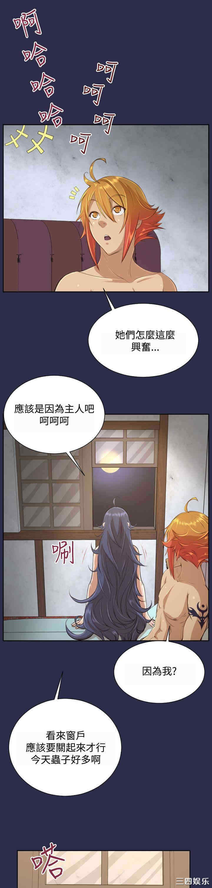 韩国漫画亚哈路韩漫_亚哈路-第30话在线免费阅读-韩国漫画-第30张图片