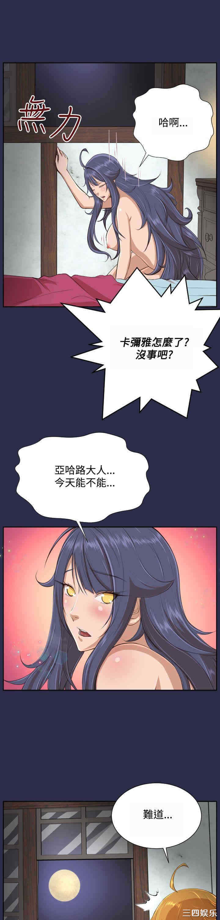 韩国漫画亚哈路韩漫_亚哈路-第30话在线免费阅读-韩国漫画-第32张图片