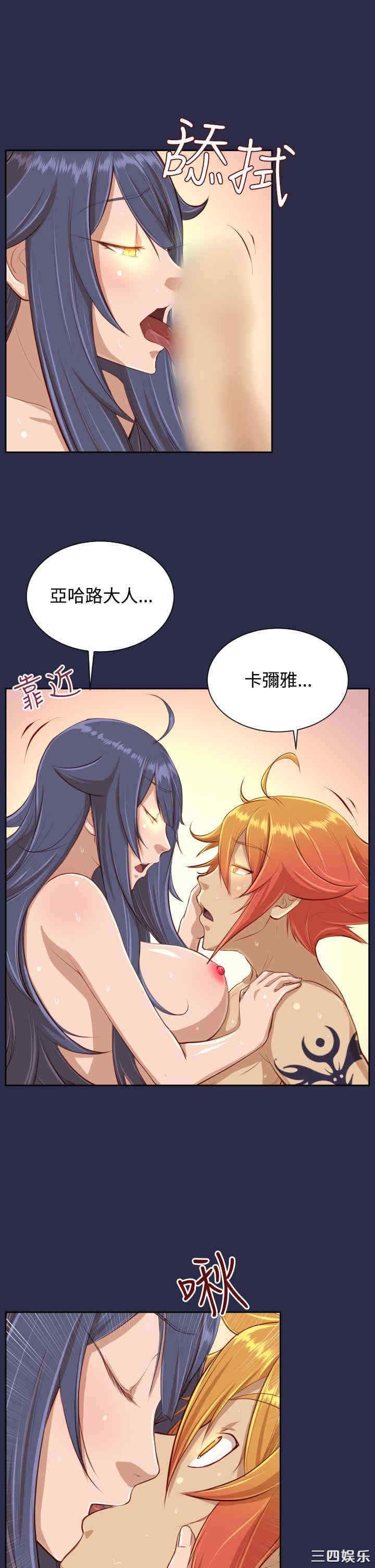 韩国漫画亚哈路韩漫_亚哈路-第31话在线免费阅读-韩国漫画-第6张图片