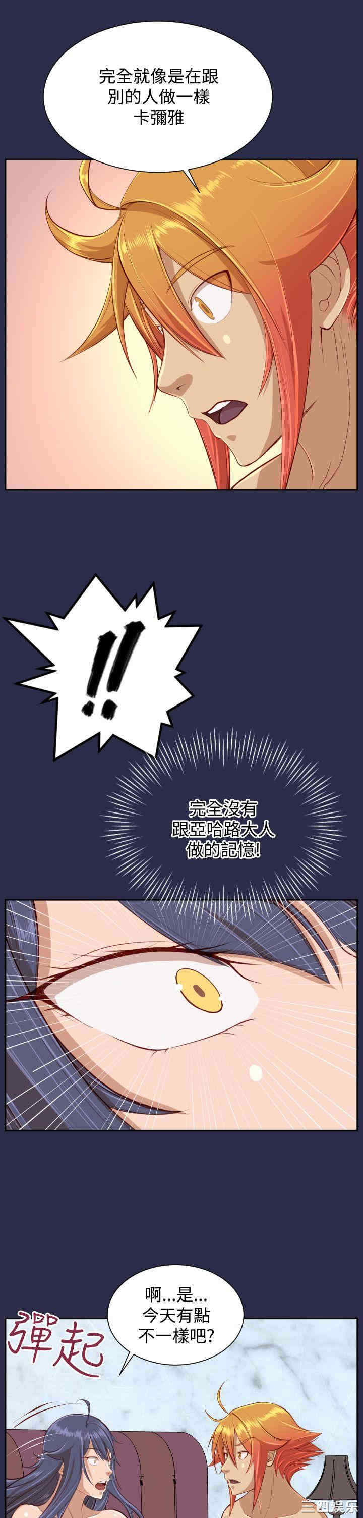 韩国漫画亚哈路韩漫_亚哈路-第31话在线免费阅读-韩国漫画-第16张图片