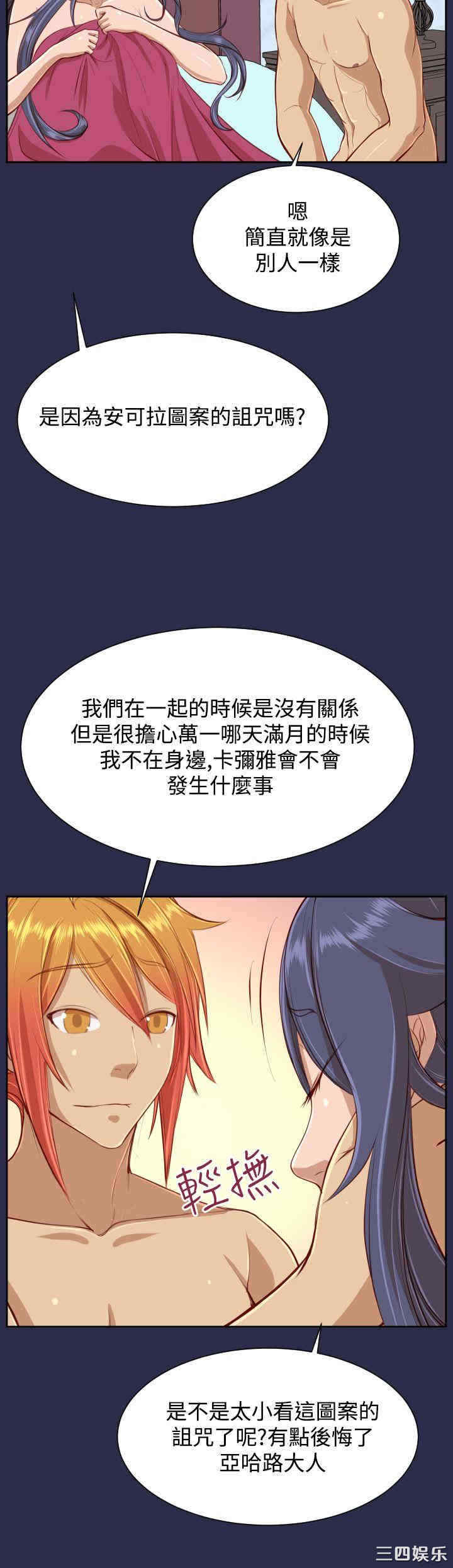 韩国漫画亚哈路韩漫_亚哈路-第31话在线免费阅读-韩国漫画-第17张图片