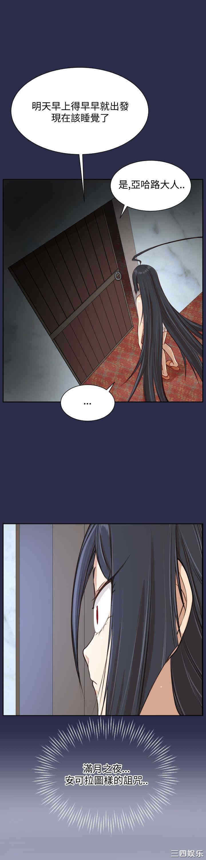 韩国漫画亚哈路韩漫_亚哈路-第31话在线免费阅读-韩国漫画-第20张图片