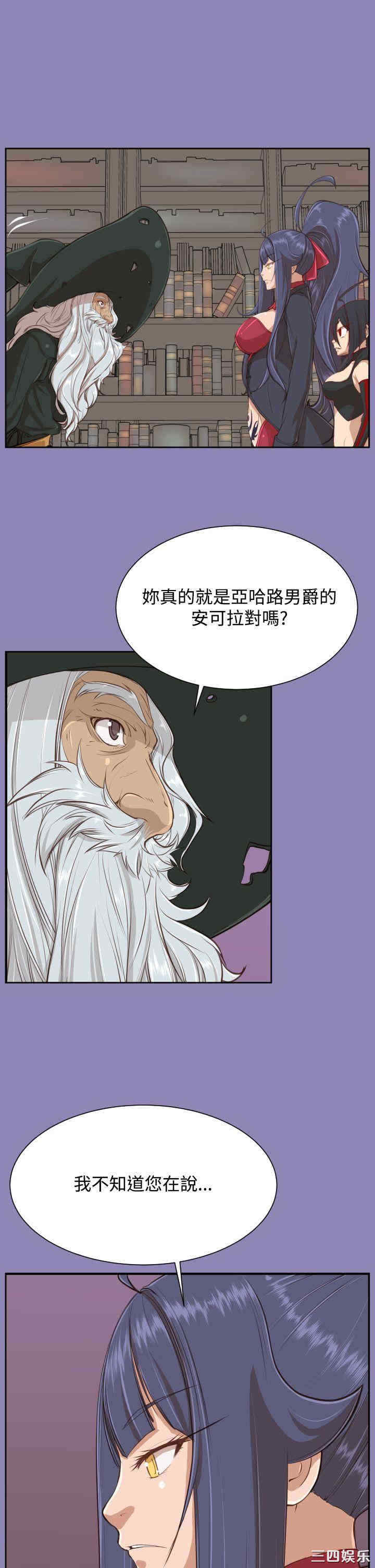 韩国漫画亚哈路韩漫_亚哈路-第31话在线免费阅读-韩国漫画-第22张图片