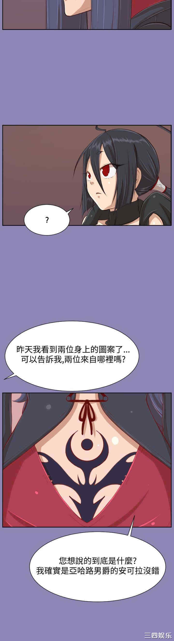 韩国漫画亚哈路韩漫_亚哈路-第31话在线免费阅读-韩国漫画-第23张图片