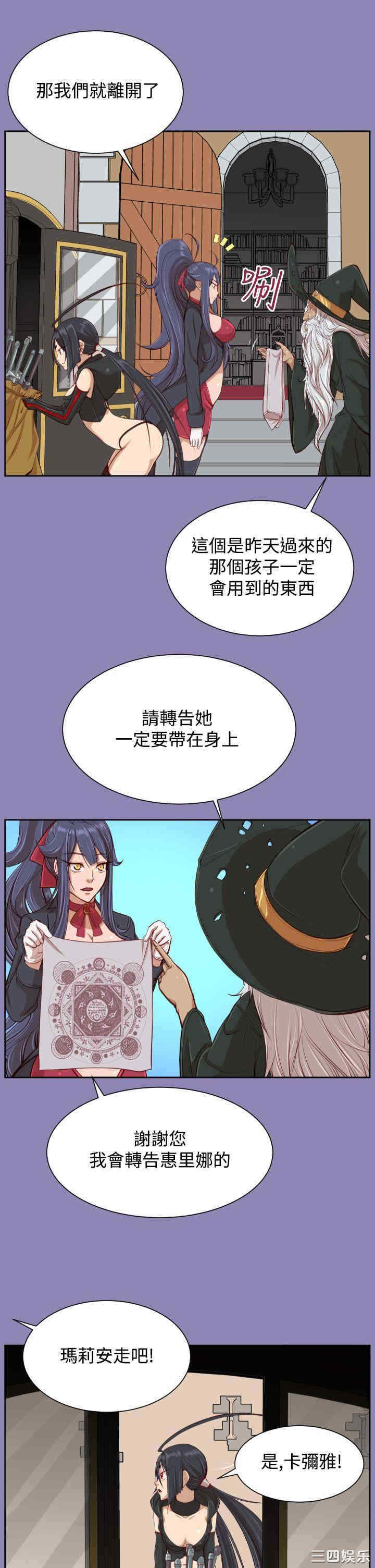 韩国漫画亚哈路韩漫_亚哈路-第31话在线免费阅读-韩国漫画-第26张图片