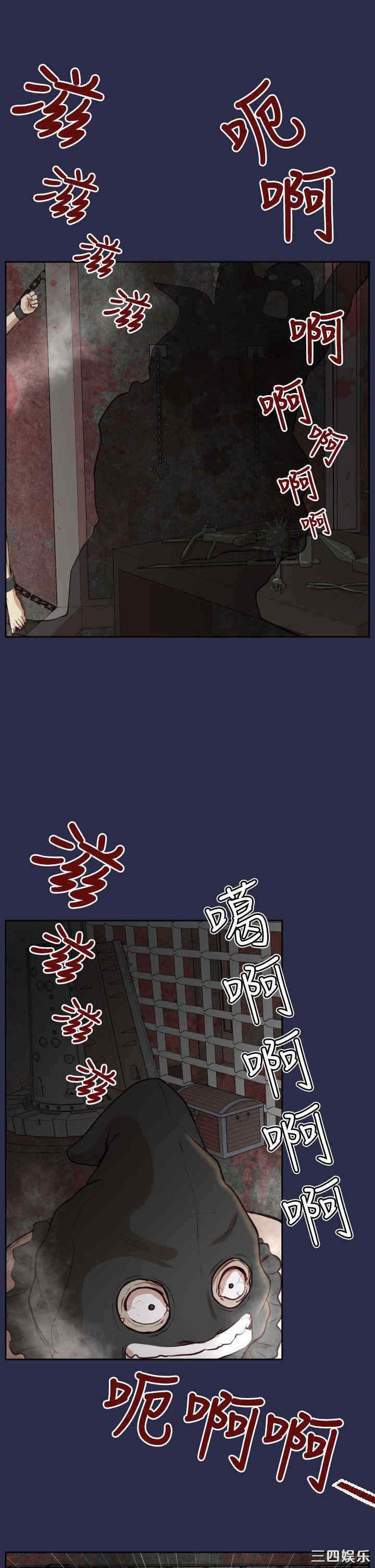 韩国漫画亚哈路韩漫_亚哈路-第32话在线免费阅读-韩国漫画-第5张图片