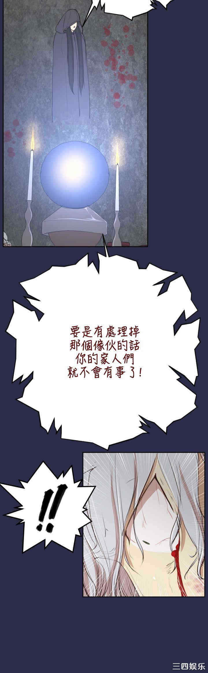 韩国漫画亚哈路韩漫_亚哈路-第32话在线免费阅读-韩国漫画-第8张图片