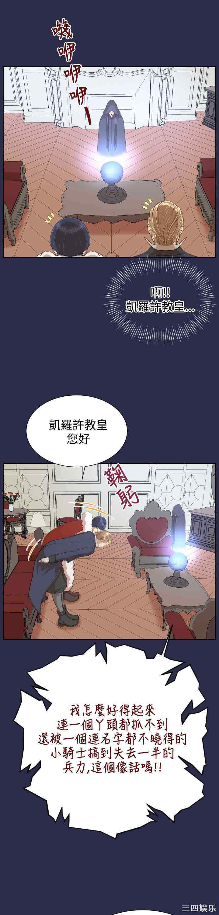 韩国漫画亚哈路韩漫_亚哈路-第32话在线免费阅读-韩国漫画-第12张图片