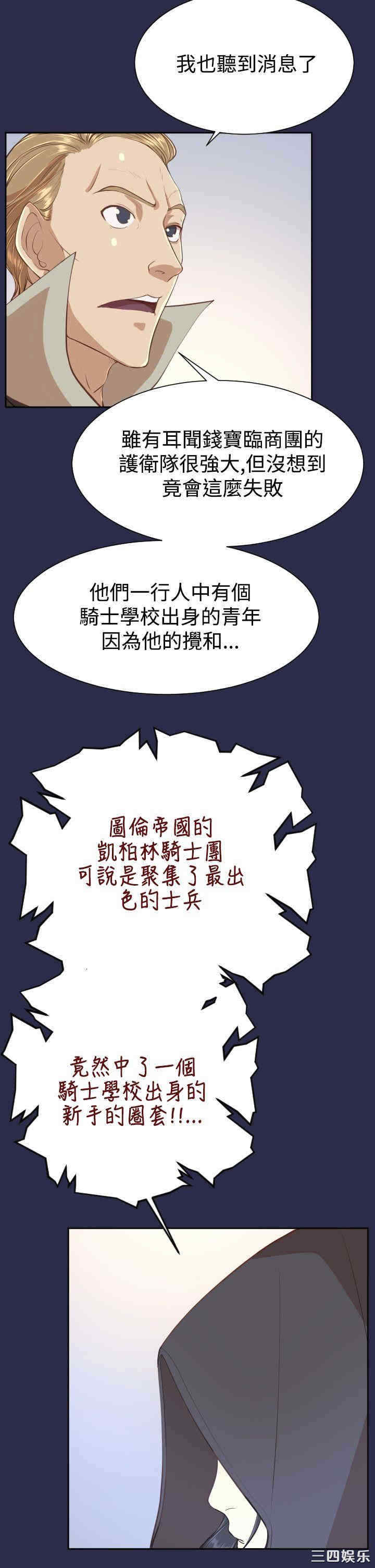韩国漫画亚哈路韩漫_亚哈路-第32话在线免费阅读-韩国漫画-第13张图片