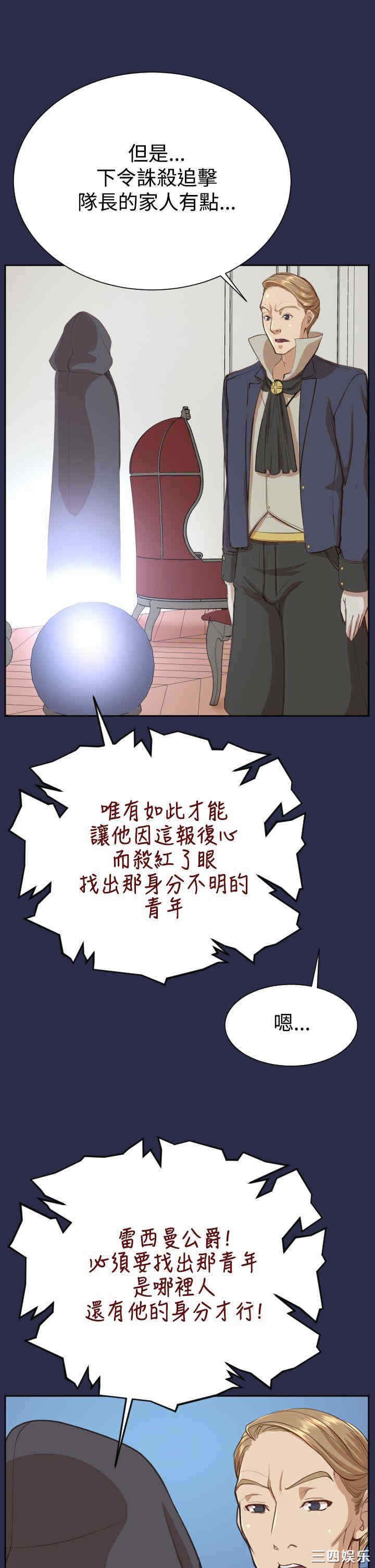 韩国漫画亚哈路韩漫_亚哈路-第32话在线免费阅读-韩国漫画-第15张图片