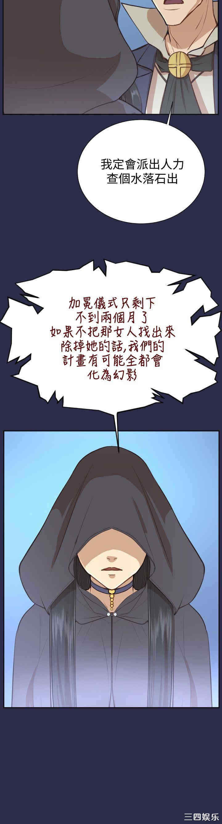 韩国漫画亚哈路韩漫_亚哈路-第32话在线免费阅读-韩国漫画-第16张图片