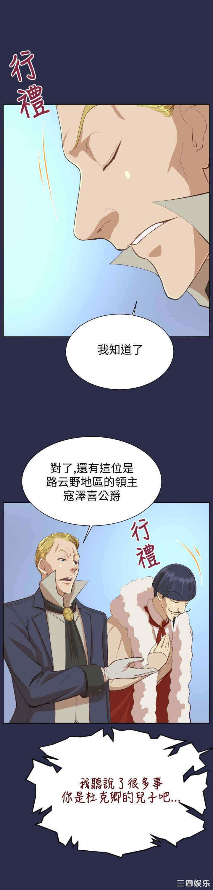 韩国漫画亚哈路韩漫_亚哈路-第32话在线免费阅读-韩国漫画-第17张图片