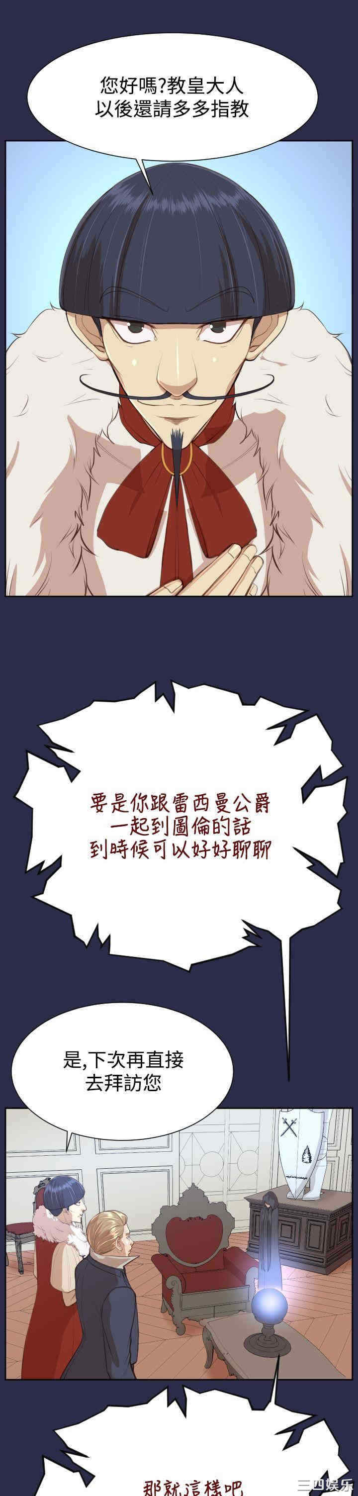 韩国漫画亚哈路韩漫_亚哈路-第32话在线免费阅读-韩国漫画-第18张图片