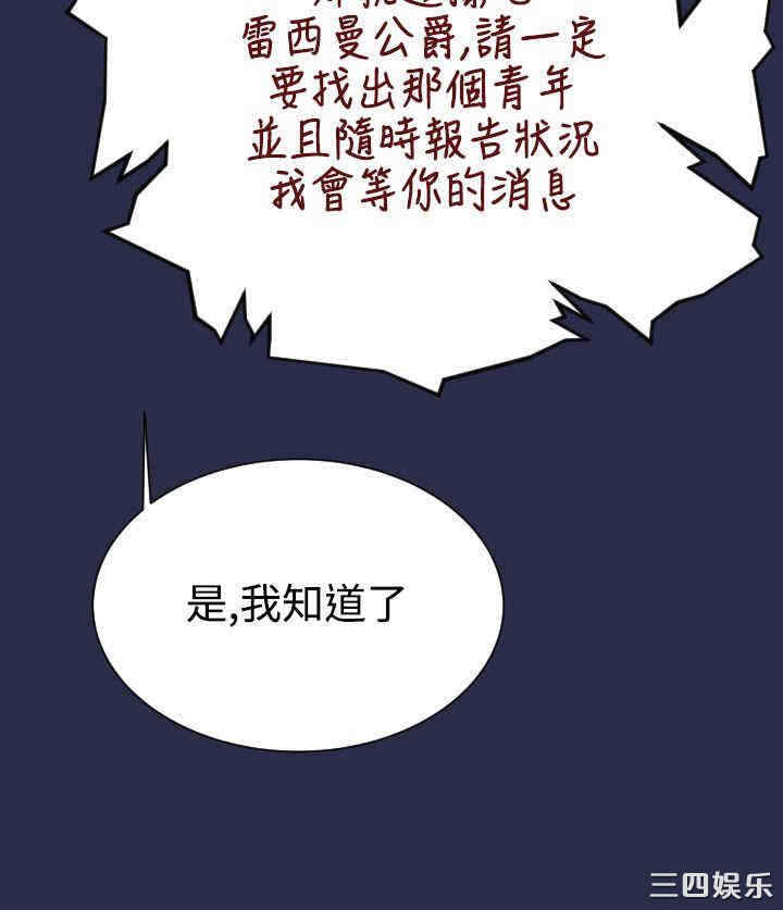 韩国漫画亚哈路韩漫_亚哈路-第32话在线免费阅读-韩国漫画-第19张图片